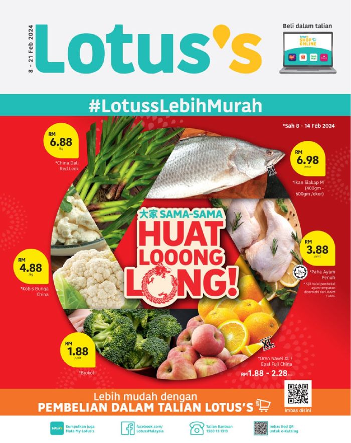 Lotus/Tesco Promotion : Weekly Catalogue (8 February 2024 – 21 February 2024)